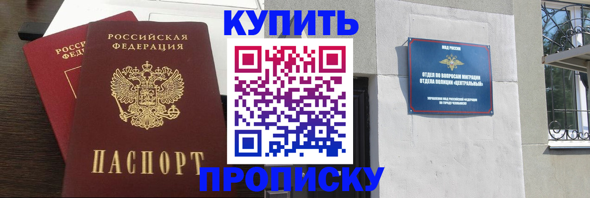 регистрация в Заполярном